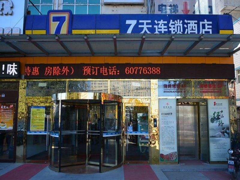7Days Inn Beijing Shahe Subway Station Changping Exterior foto